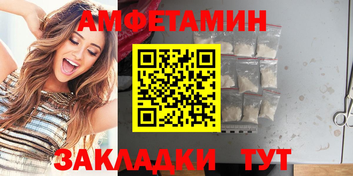 АМФЕТАМИН  Амфетамин  Вход с VPN  АМФ VHQ  Усинск 
