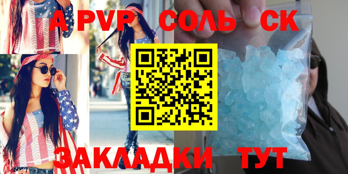 APVP СК КРИС Усинск