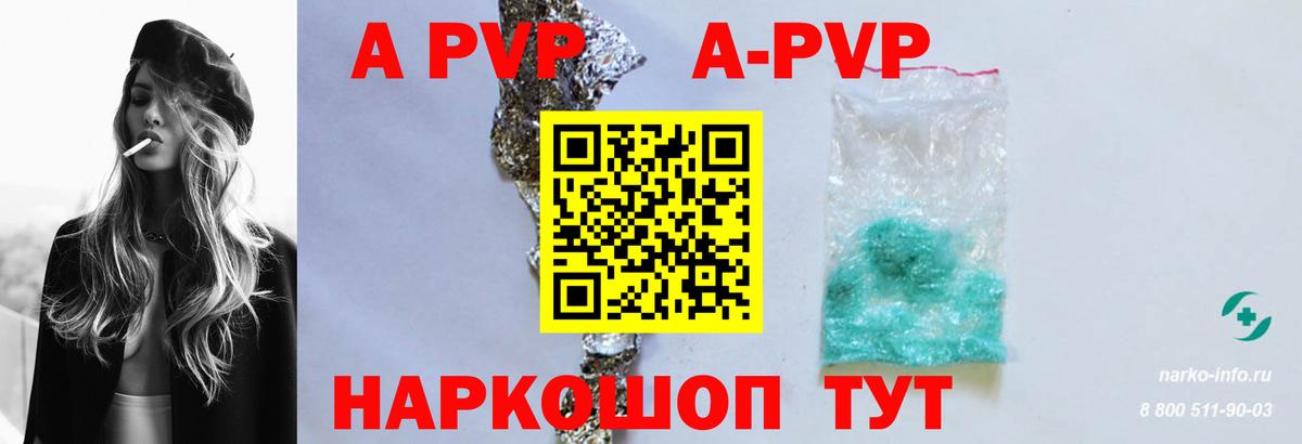 Альфа ПВП СК  Alpha-PVP VHQ  Вход с VPN  Alfa_PVP мука  закладки  Усинск 