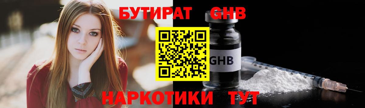 Усинск  БУТИРАТ оксана  Вход с VPN 