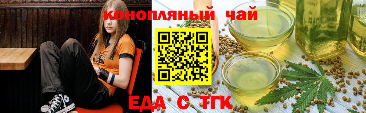 Усинск  Cannafood конопля  Вход с VPN 