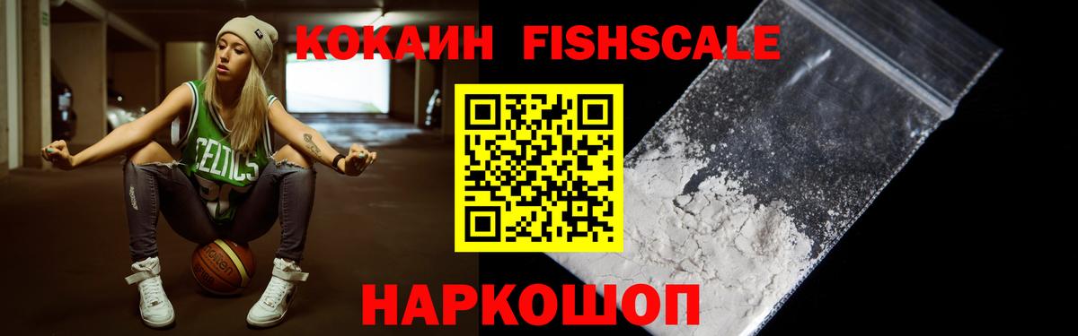 КОКАИН Колумбийский Усинск