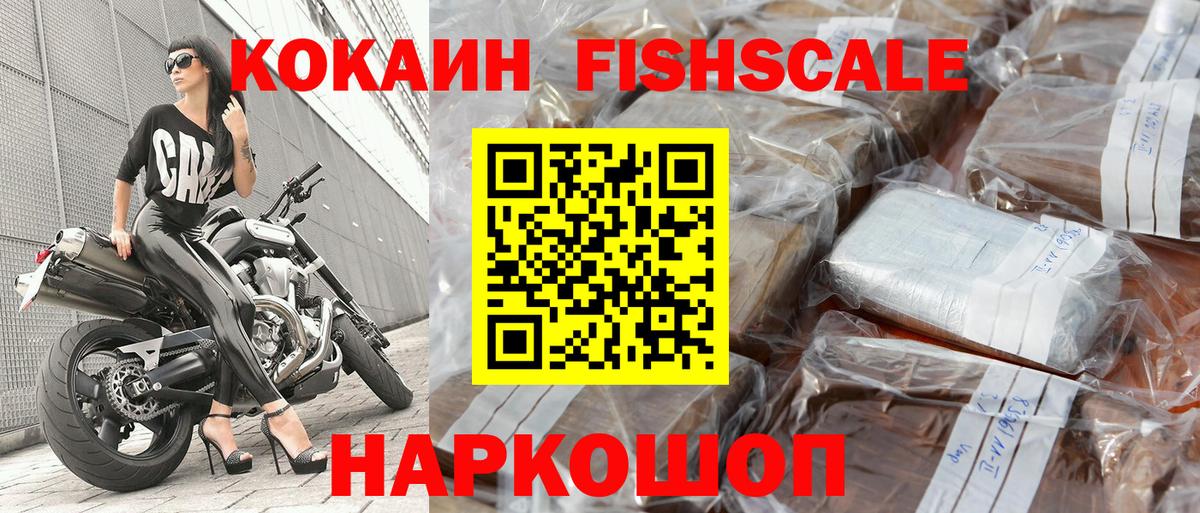 Cocaine 99%  Вход с VPN  Усинск 