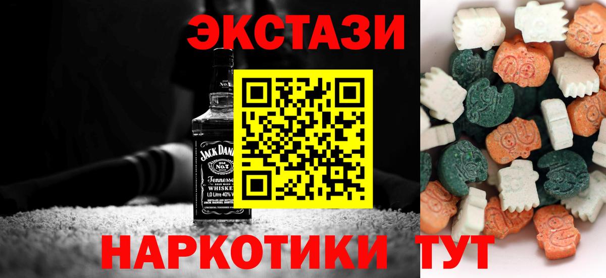 ЭКСТАЗИ  Экстази 280 MDMA  Усинск  Вход с VPN  Экстази Philipp Plein 