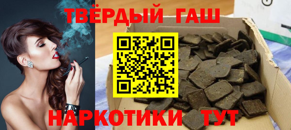 Усинск  Гашиш 40% ТГК  Вход с VPN 