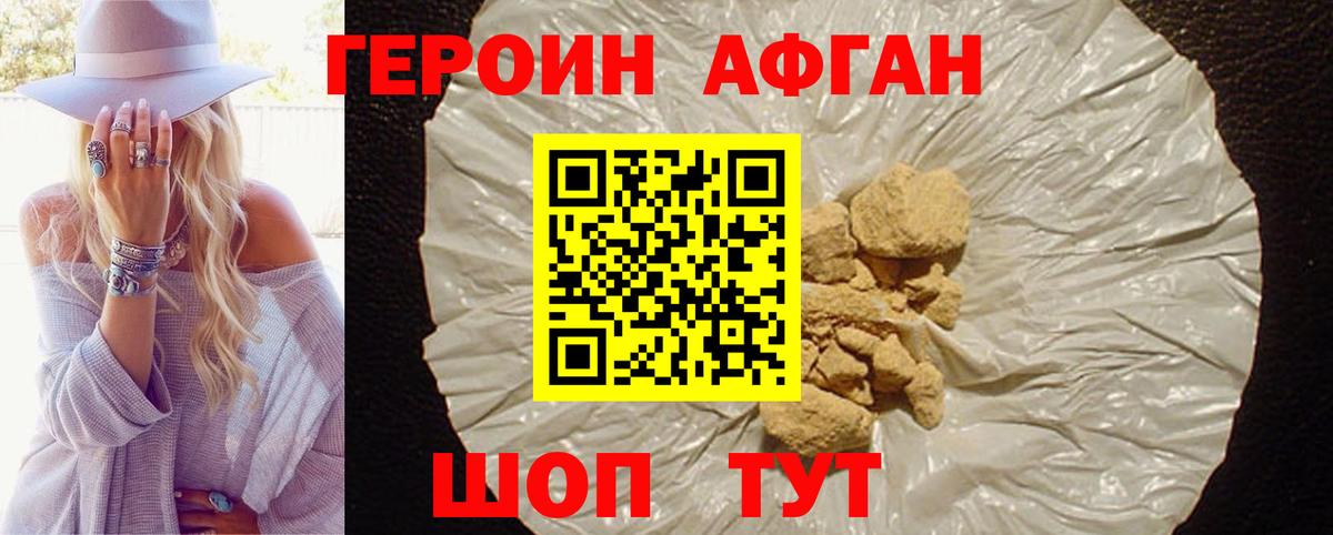 Героин белый Усинск
