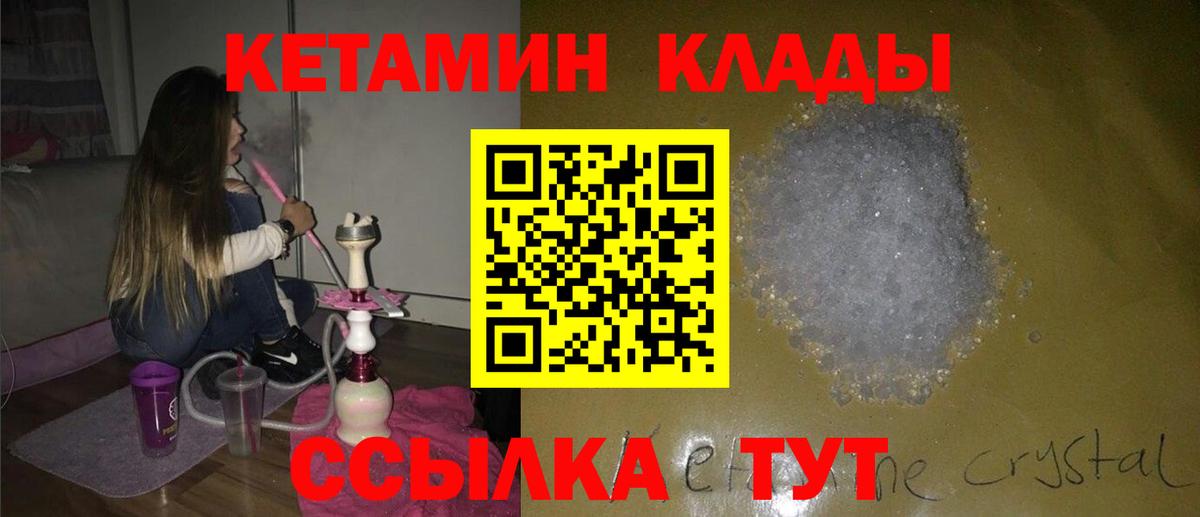 Кетамин VHQ  Вход с VPN  Усинск  Кетамин VHQ 