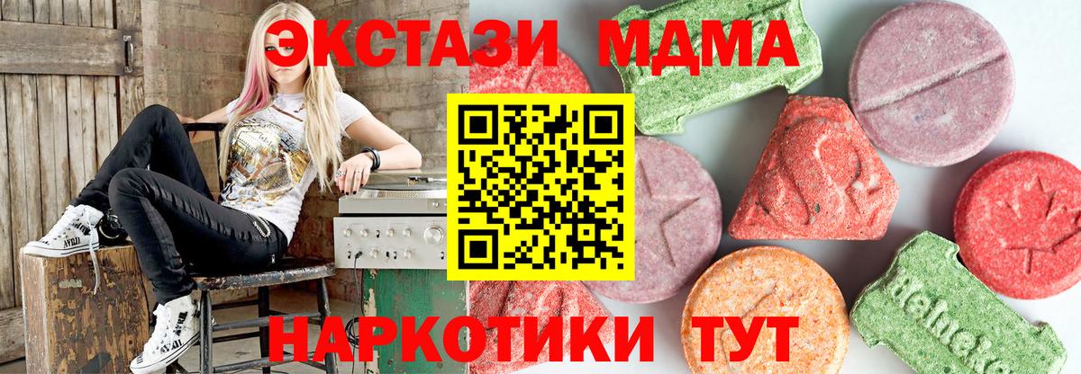 Усинск  MDMA Molly  МДМА кристаллы  MDMA  Вход с VPN 