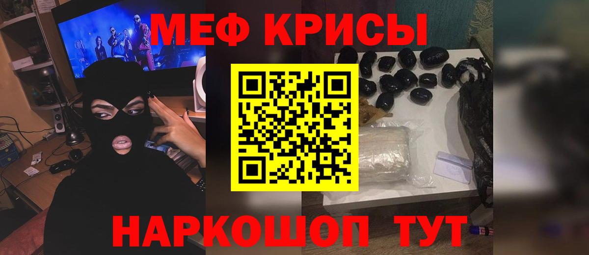 МЯУ-МЯУ мука  МЯУ-МЯУ  блэк спрут ONION  Вход с VPN  Усинск  МЕФ mephedrone  МЯУ-МЯУ 