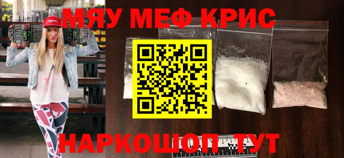 Мефедрон мука Усинск