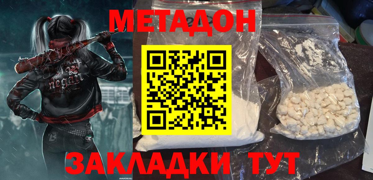 OMG как войти  Вход с VPN  Метадон белоснежный  Усинск  МЕТАДОН белоснежный 