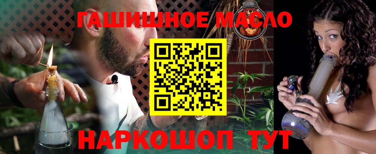 ТГК гашишное масло Усинск